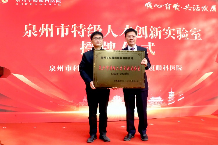 泉州眼科科研教学