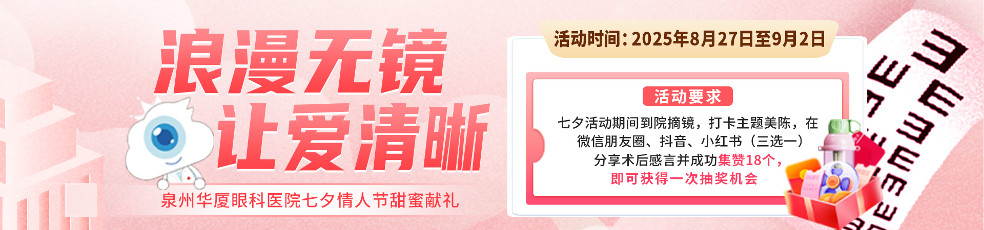 浪漫无镜，让爱清晰