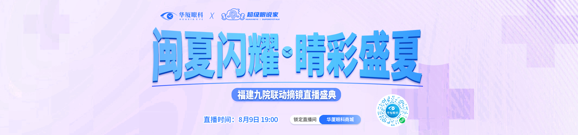 摘镜直播