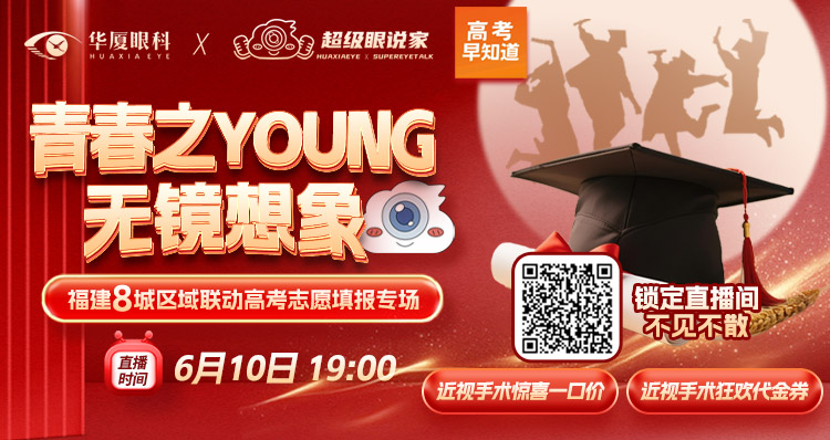 青春之YOUNG 无镜想象