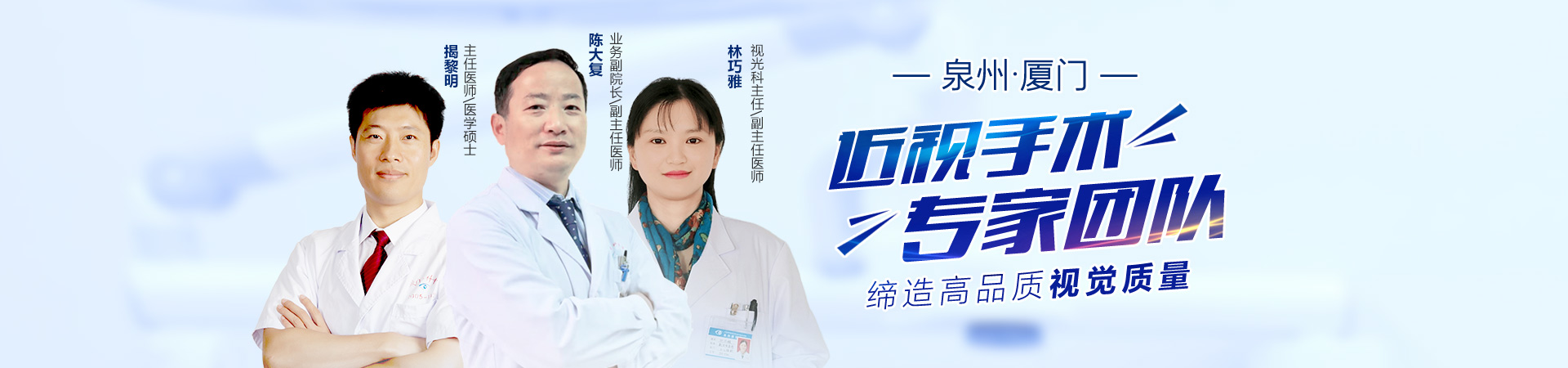 banner_手机栏目_华厦眼科医院集团泉州眼科医院(厦门眼科中心泉州