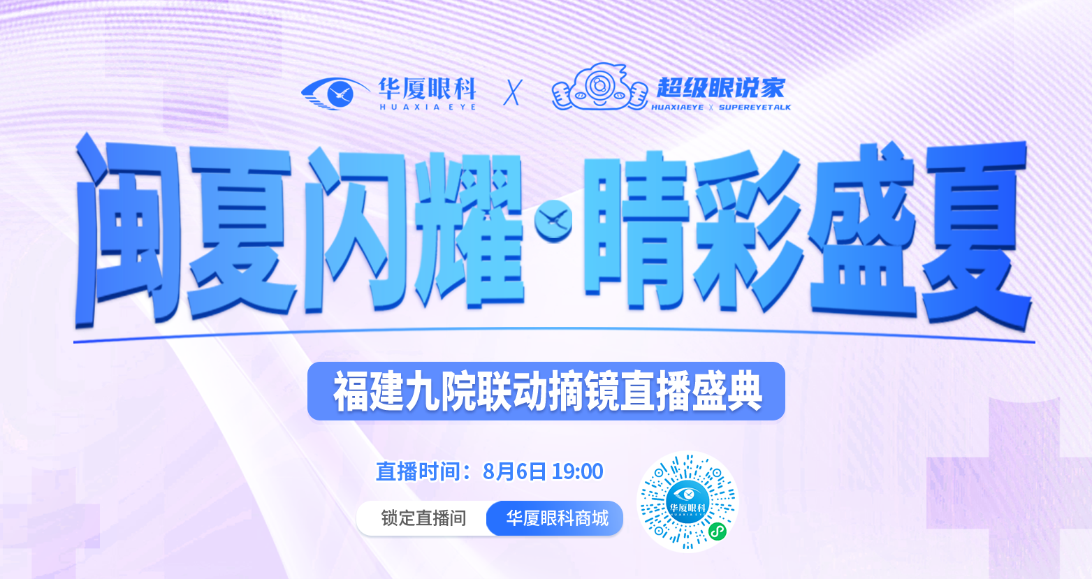 摘镜直播