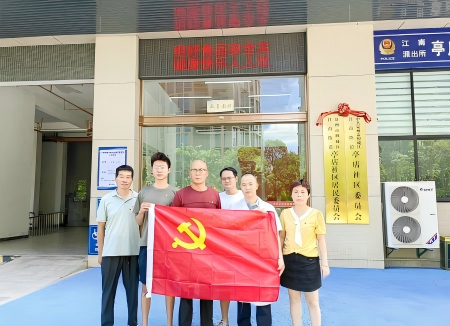党建引领 · 守护光明！中共鲤城区江南街道亭店社区党委与泉州华厦眼科党支部开展党建共建活动